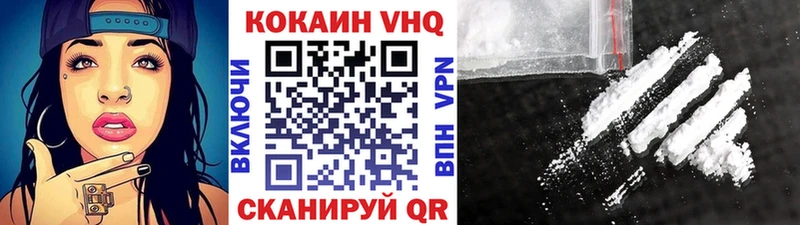 купить наркоту Голицыно Cocaine VHQ