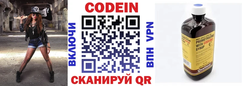 купить наркоту  Голицыно  Codein Purple Drank 