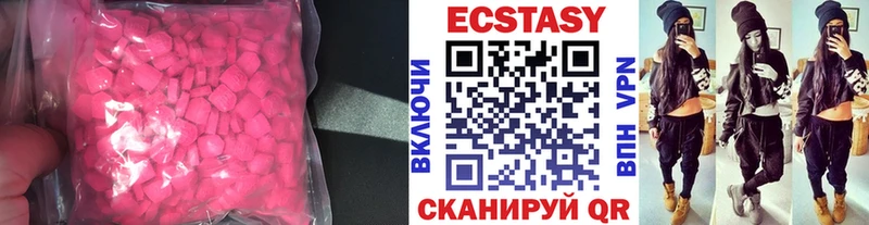 ЭКСТАЗИ 99% Голицыно