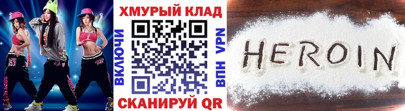 Героин Афган  даркнет сайт  Голицыно 