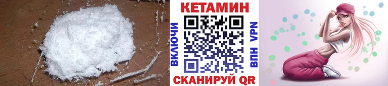 Кетамин ketamine  Голицыно 