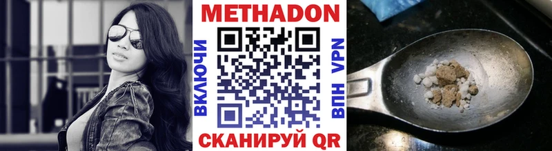 mega tor  Голицыно  МЕТАДОН methadone 